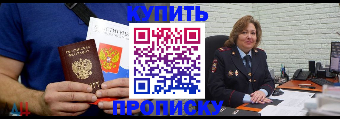 временная регистрация купить в Нерехте