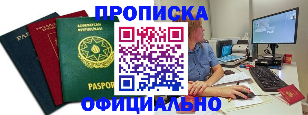 прописка регистрация в Нерехте