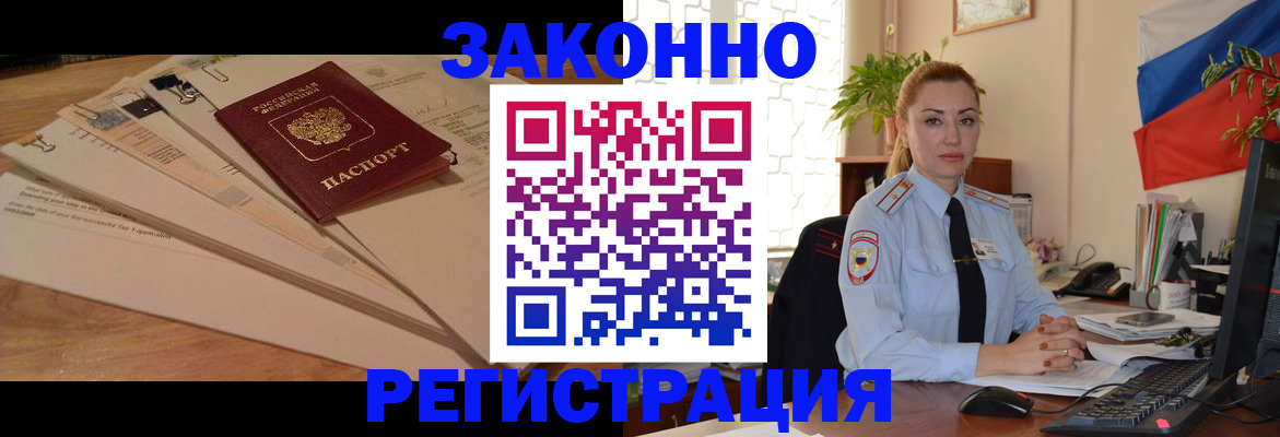 где прописаться в Нерехте