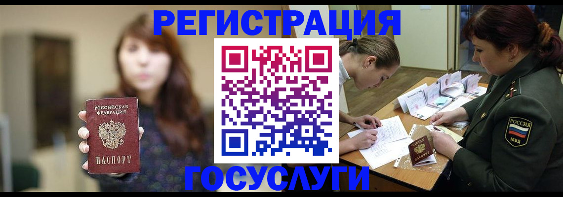 временная регистрация поиск в Нерехте