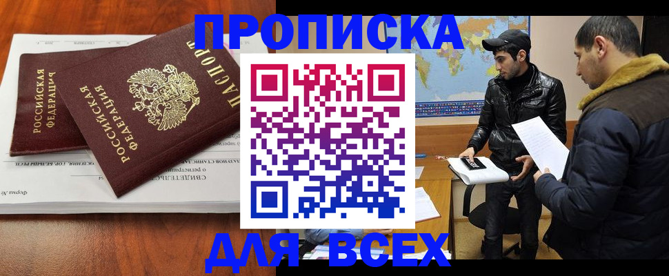 временная регистрация надежно в Нерехте