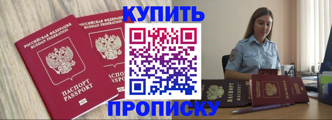 прописка для кредита в Нерехте