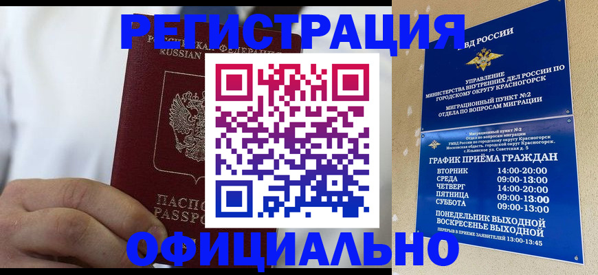 прописка для кредита в Нерехте