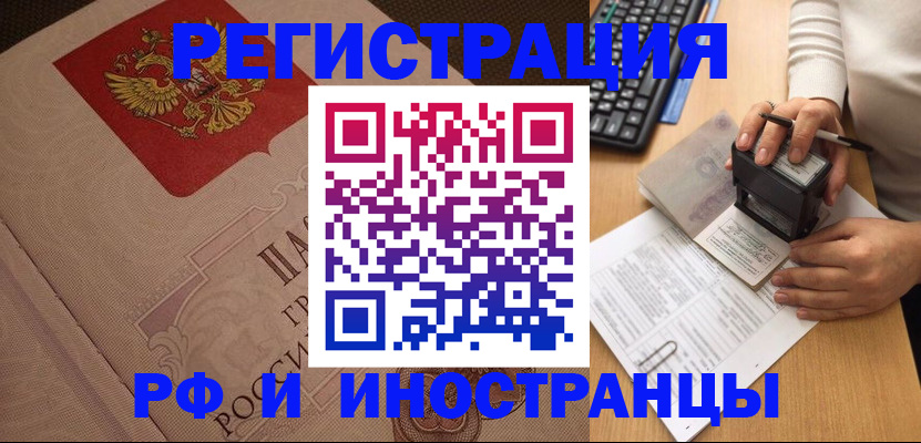 временная регистрация госуслуги в Нерехте