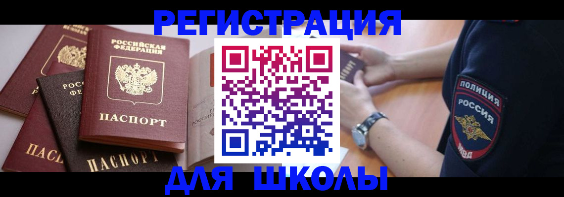 регистрация для дет. сада в Нерехте