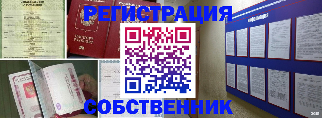 временная регистрация гарантия в Нерехте